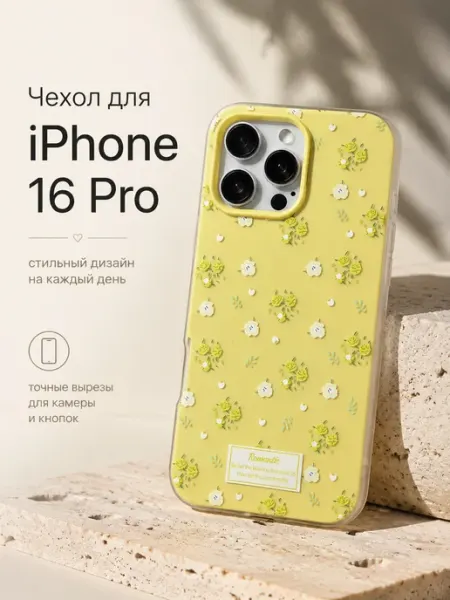 SpacePlace Чехол на iphone 16 pro с принтом