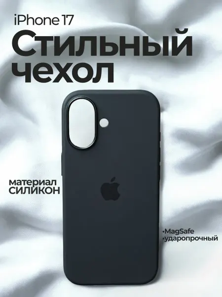 Apple Чехол на iPhone 17 Силиконовый MagSafe с Анимацией