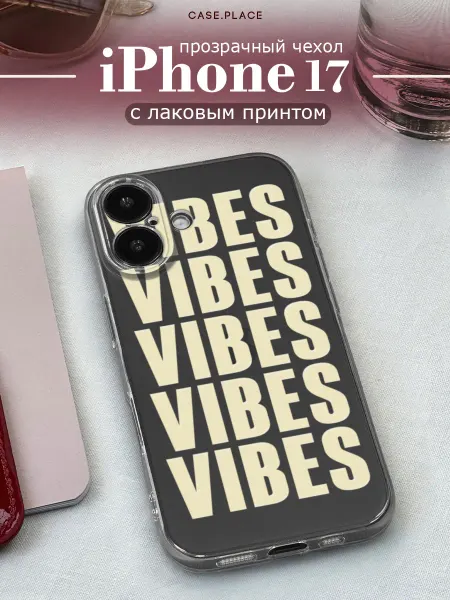Case Place Чехол на iPhone 17 vibes