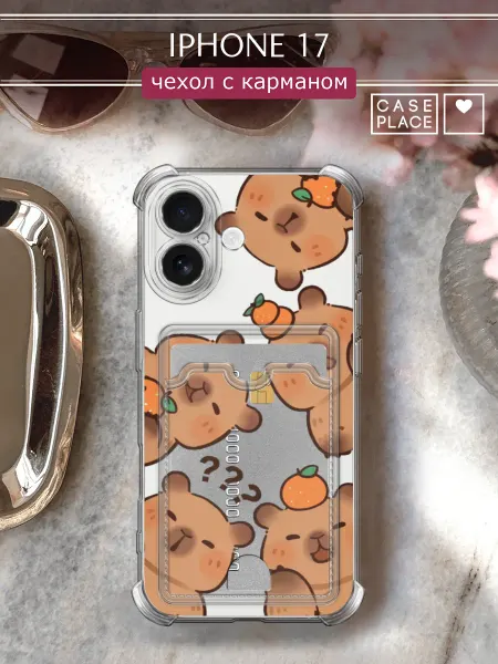 Case Place Чехол на iPhone 17 с карманом с капибарой