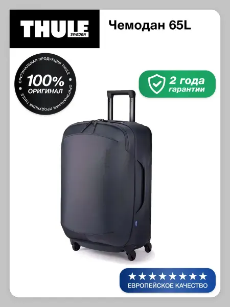 Thule Чемодан с компрессионной панелью Subterra 2, 65 л, серый