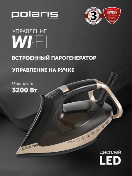 Утюг для одежды POLARIS PIR 3225AK 3m WIFI IQ Home Черный/золотой