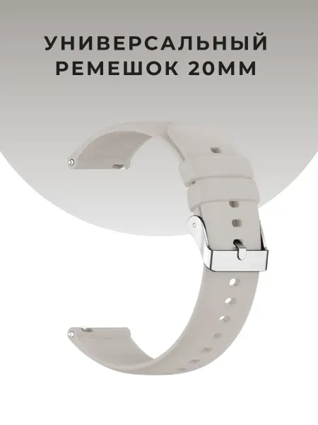 Smart Watches Select Силиконовый ремешок для смарт часов 20 мм на Amazfit Huawei