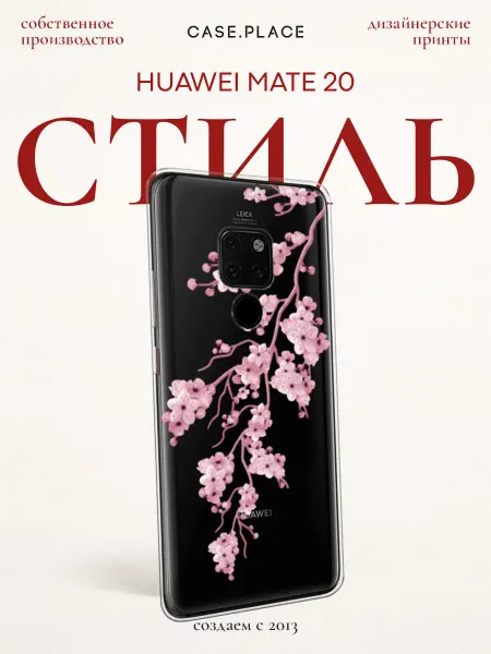 Huawei Чехол на Mate 20 сакура