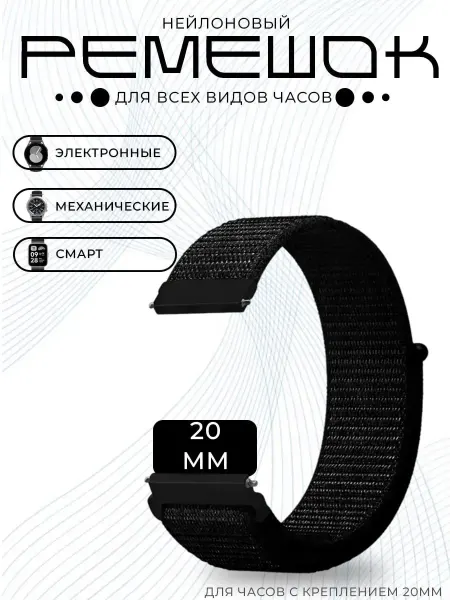 Smart Watches Select Ремешок для часов 20 мм