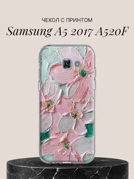 Samsung Чехол на A5 2017 A520F Нежные розовые цветы маслом