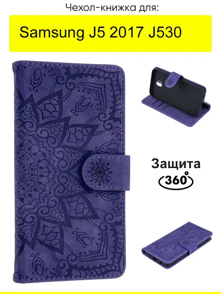КейсБерри. Чехол для Samsung Galaxy J5 2017 J530, серия Weave Case