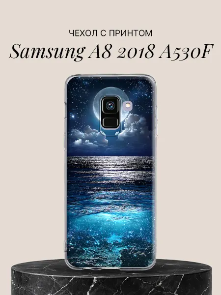 Samsung Чехол на A8 2018 A530F с принтом Лунная дорожка