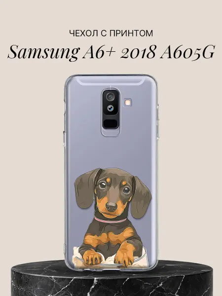 Samsung Чехол на A6+ 2018 A605G с принтом Милый щенок таксы