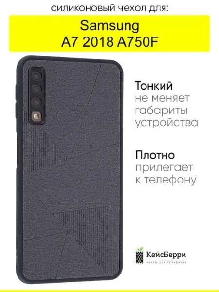 КейсБерри. Чехол для Samsung Galaxy A7 2018 A750F, серия Abstraction
