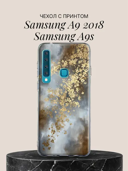 Samsung Чехол на A9 2018 A9s Золотые цветы в тумане