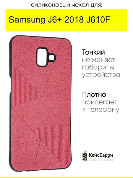 КейсБерри. Чехол для Samsung Galaxy J6+ 2018 J610F, серия Abstraction