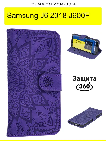КейсБерри. Чехол для Samsung Galaxy J6 2018 J600F, серия Weave Case
