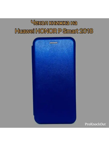 Kambar cases Чехол на телефон Huawei Honor P Smart 2018 книжка