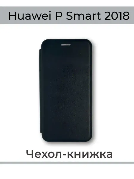 Kambar cases Чехол на телефон Huawei P Smart 2018 книжка