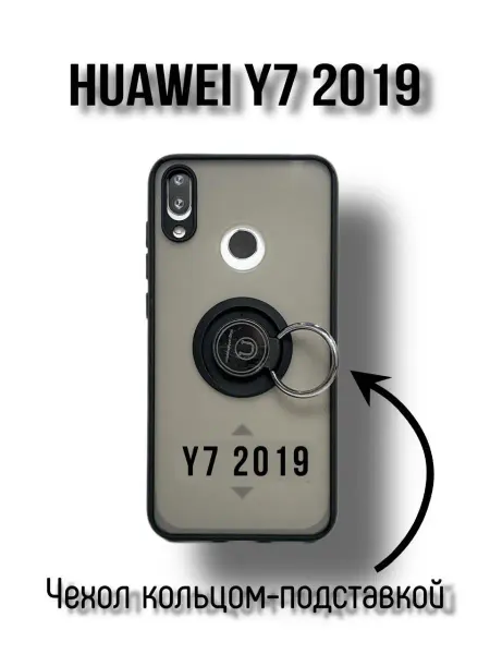Kambar cases Чехол на телефон Huawei Y7 2019 с кольцом