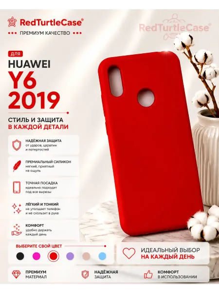 RedTurtleCase Чехол Huawei Y6 2019 красный soft touch