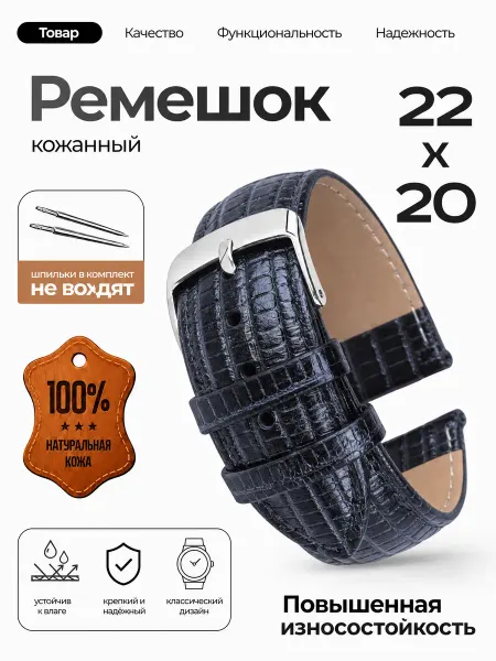 StepWise Ремешок для часов кожаный смарт черный 22