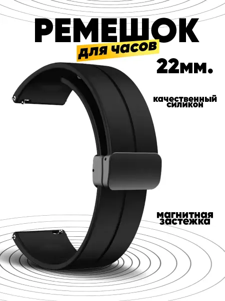 Smart Watches Select Ремешок для часов 22мм