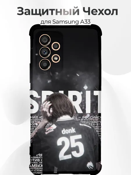 PRINTberries Чехол для Samsung A33 donk 25 легенда кс