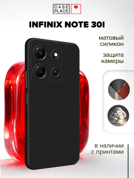Case Place Матовый чехол на Infinix Note 30i