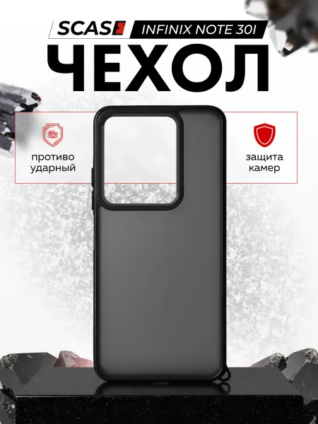 SCASE Чехол на Infinix Note 30i противоударный