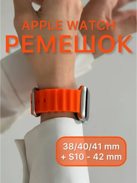 Smart Watches Select Силиконовый ремень для Apple Watch 38 40 41 42 mm