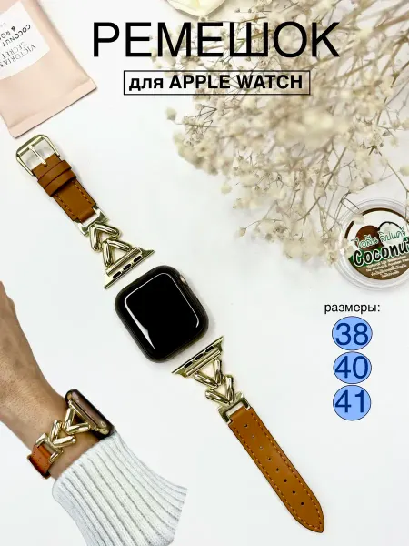 Smart Watches Select Ремешок для apple watch 38 40 41