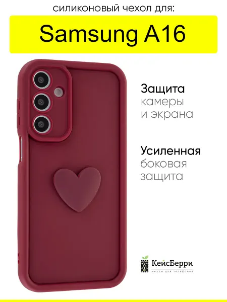 КейсБерри. Чехол для Samsung Galaxy A16, серия Volume 3D