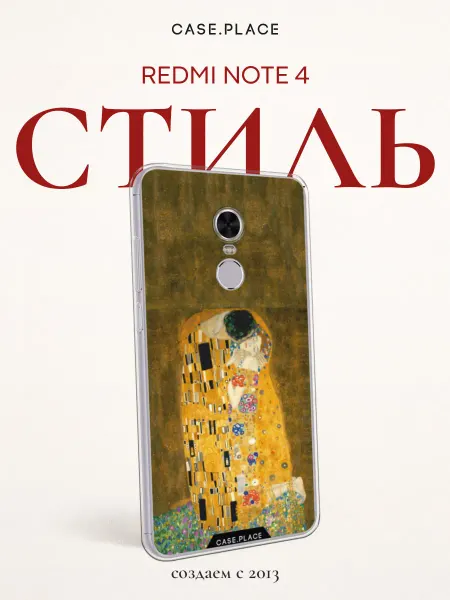 Case Place Чехол на Redmi Note 4 искусство