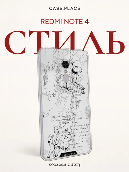 Case Place Чехол на Redmi Note 4 необычный