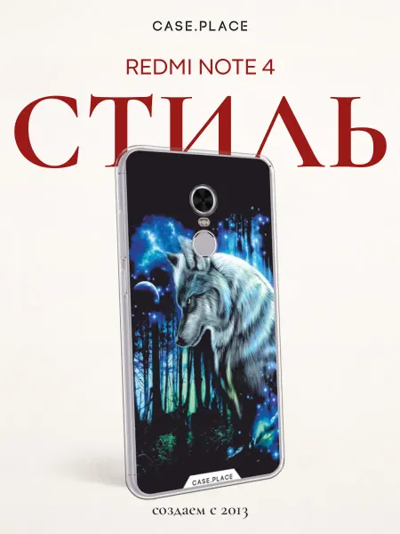 Xiaomi Чехол на Redmi Note 4 волк