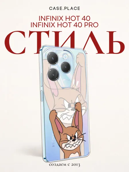 Infinix Чехол на HOT 40 40 Pro Том и Джерри