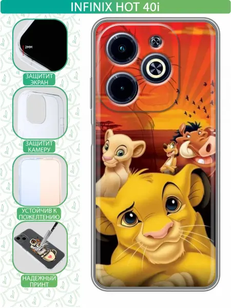 InThisCase Чехол на Infinix Hot 40i с принтом Король лев для девочки
