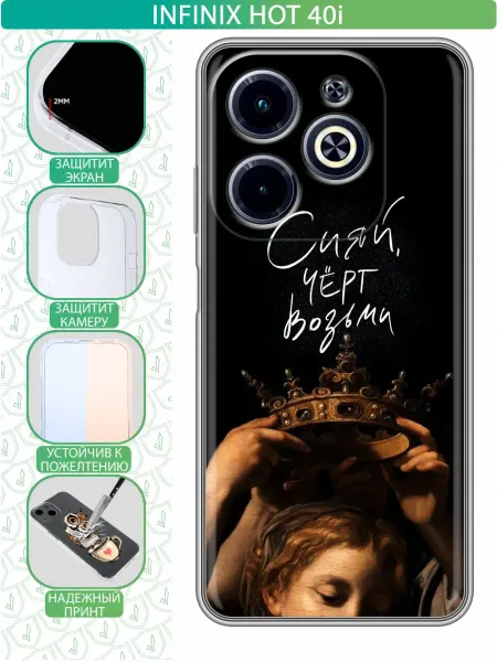 InThisCase Чехол на Infinix Hot 40i с принтом Сияй девушка