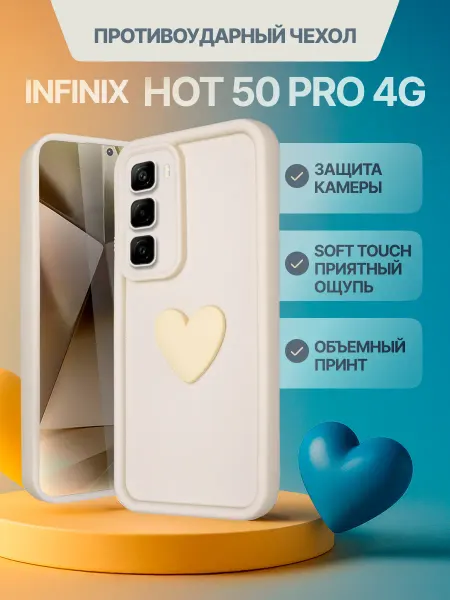 Ripeberry Чехол для Infinix Hot 50 Pro 4G