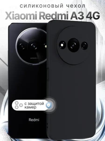 ZOLOTOP Чехол на Xiaomi Redmi A3 4G с защитой камеры