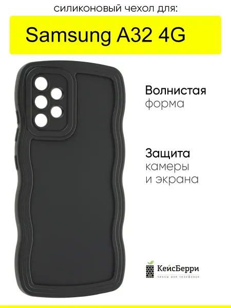 КейсБерри. Чехол для Samsung Galaxy A32 4G, серия Style wavy