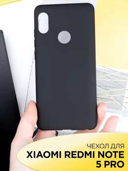 ПРО стор Чехол на Xiaomi Redmi Note 5 Pro силиконовый матовый