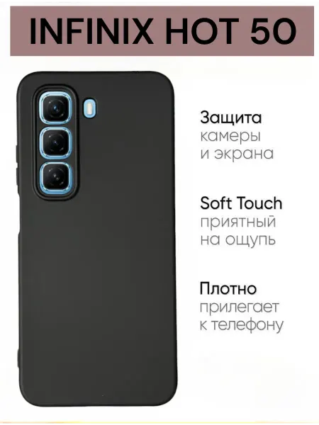 DZ Чехол на Infinix HOT 50