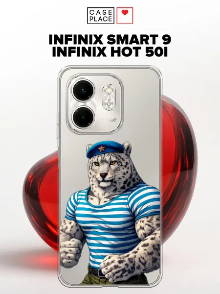 Infinix Чехол на Smart 9 Hot 50i крутой