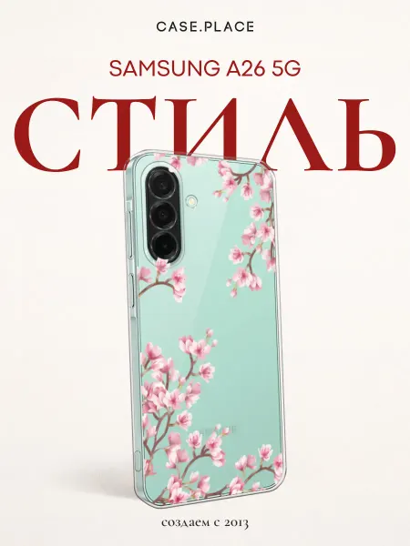 Samsung Чехол на A26 5G сакура