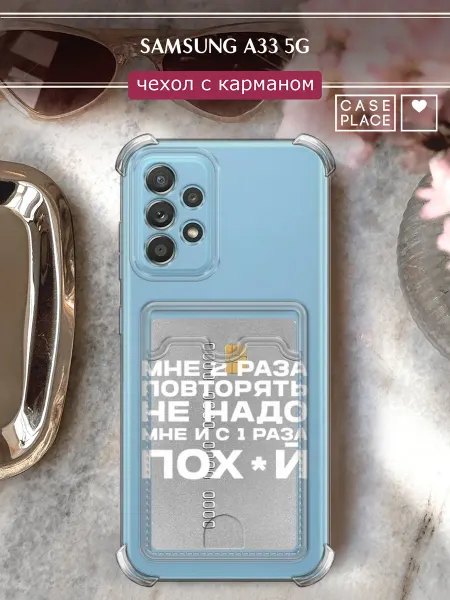 Samsung Чехол на A33 5G с картхолдером с надписью