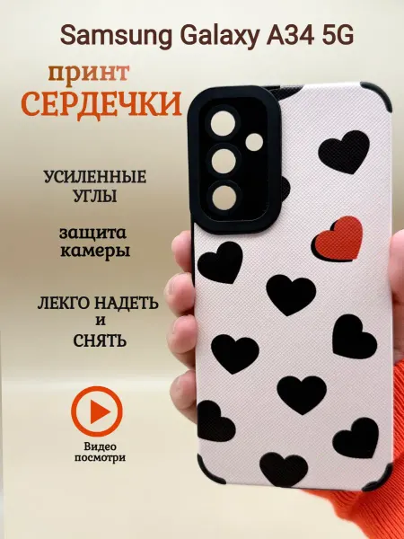 МирамиР Чехол на Samsung Galaxy A34 5G
