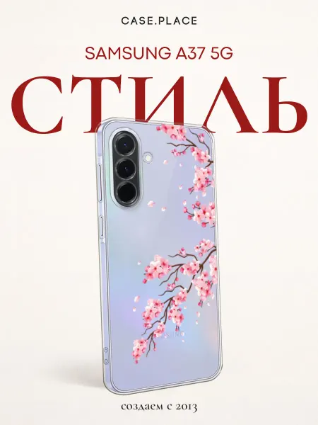 Samsung Чехол на A37 5G сакура