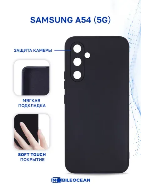 Mobileocean Чехол на Samsung A54 5G, Самсунг А54, противоударный