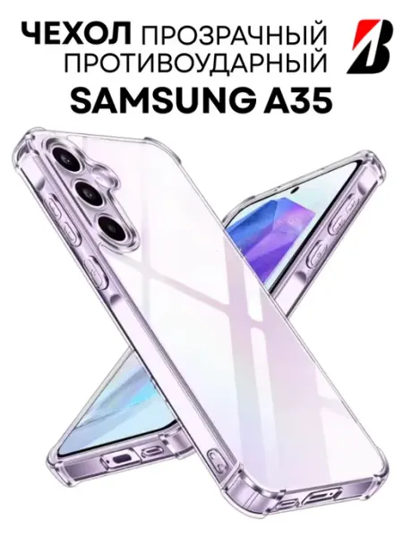 Bostan-aks Чехол для Samsung A55 5G, Самсунг А55 прозрачный бампер