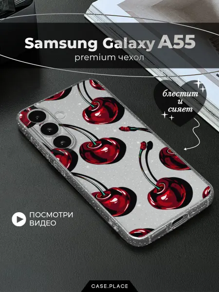 Samsung Чехол на A55 5G с вишней