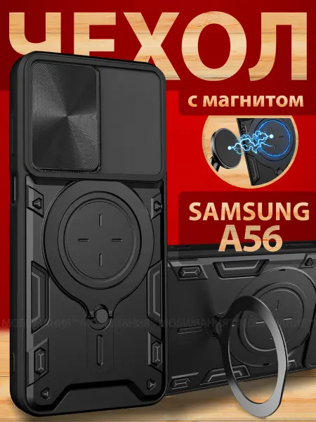 Мобимания Чехол на Samsung A56 5G противоударный с кольцом
