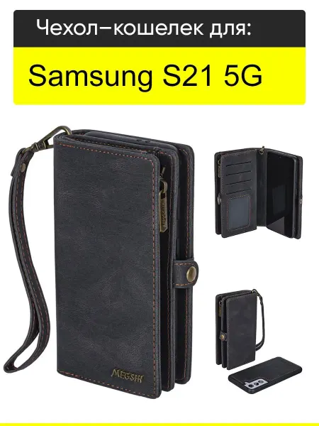 КейсБерри. Чехол для Samsung Galaxy S21 5G, серия Bag book